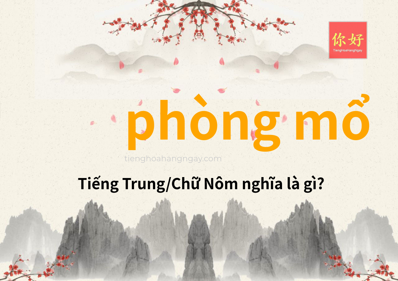 phòng mổ tiếng Trung là gì?